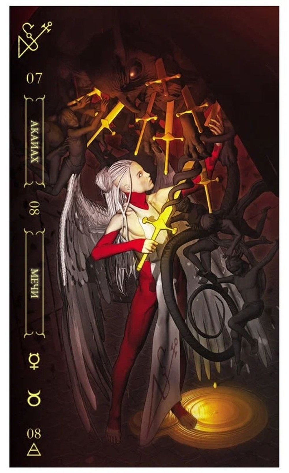 Таро Света: Нотория