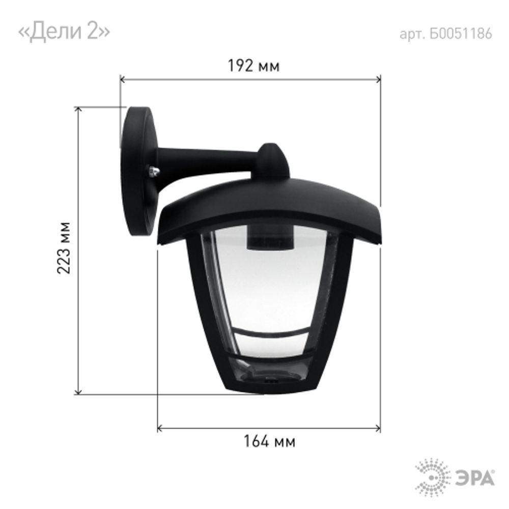 Садово-парковый светильник ЭРА НБУ 07-40-002 Дели 2 черный 4 гранный настенный IP44 Е27 max 60Вт | Садово-парковые светильники