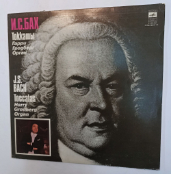 Винтажная виниловая пластинка J. S. Bach И.С. Бах Гарри Гродберг Harry Grodberg Toccatas Токаты (СССР 1980)
