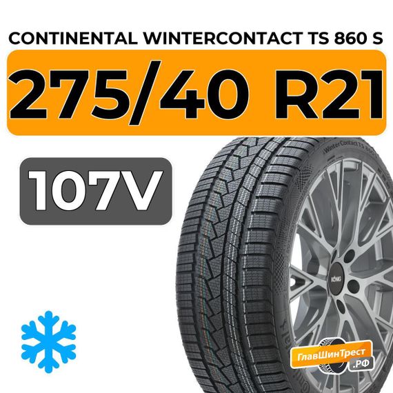 Continental WinterContact TS 860 S 275/40 R21 107V XL