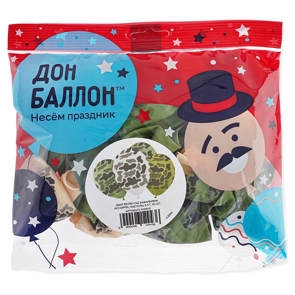 Шар (12''/30 см) Камуфляж, Ассорти, пастель, 5 ст, 25 шт.