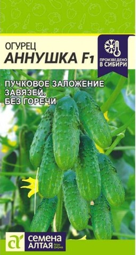 Огурец АННУШКА F1 цв.пак. 0,3гр. Семена Алтая
