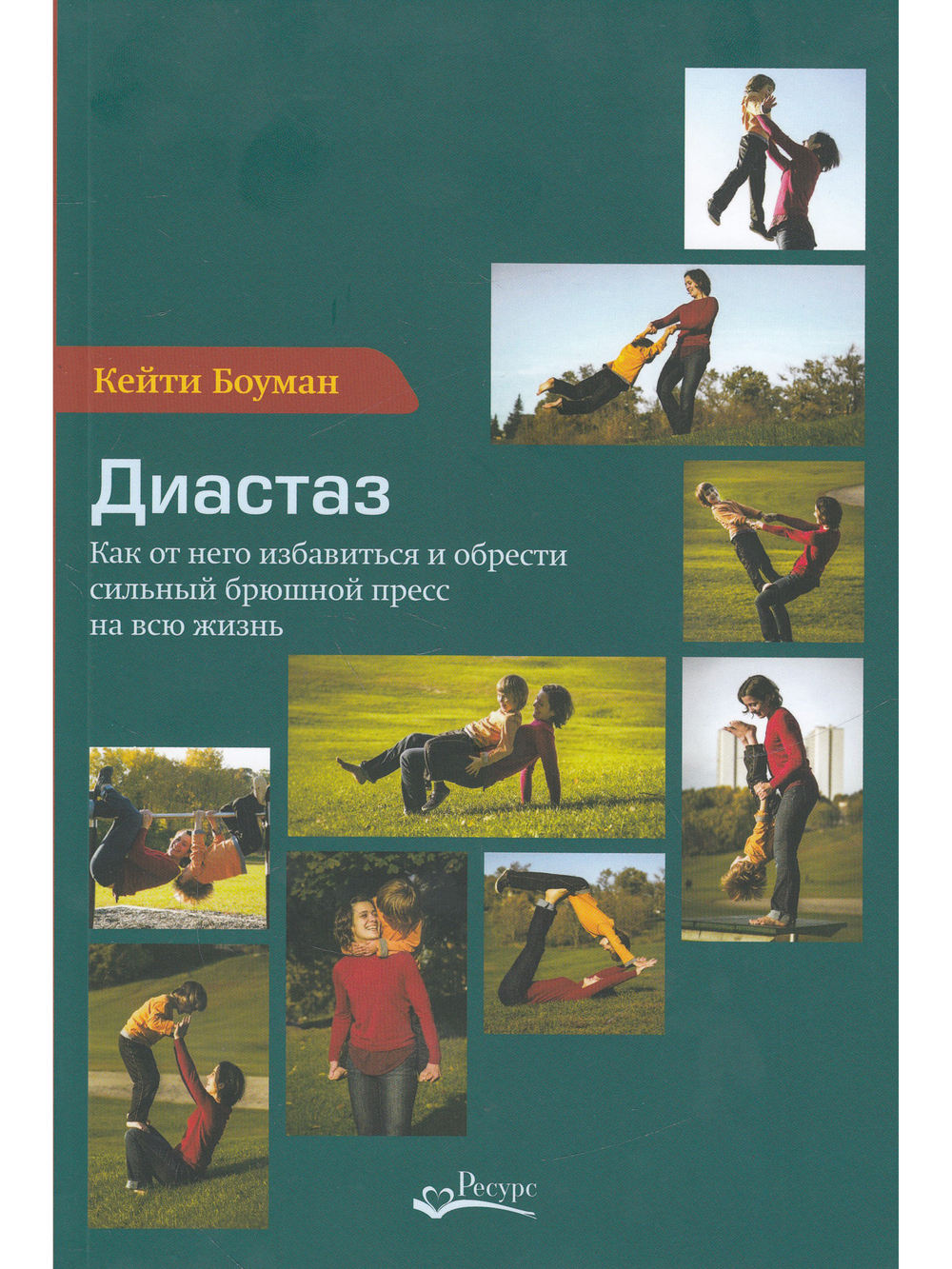 Диастаз
