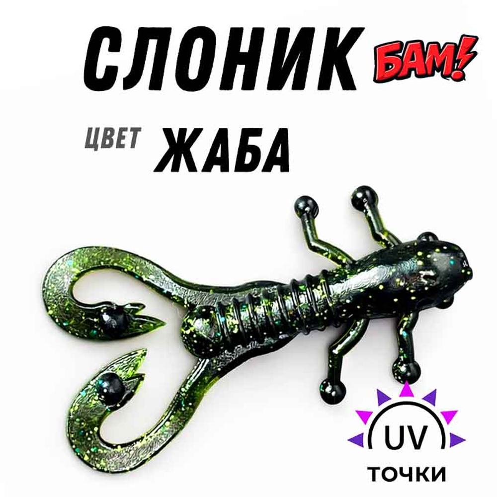 Приманка Слоник офсетный крючок на окуня