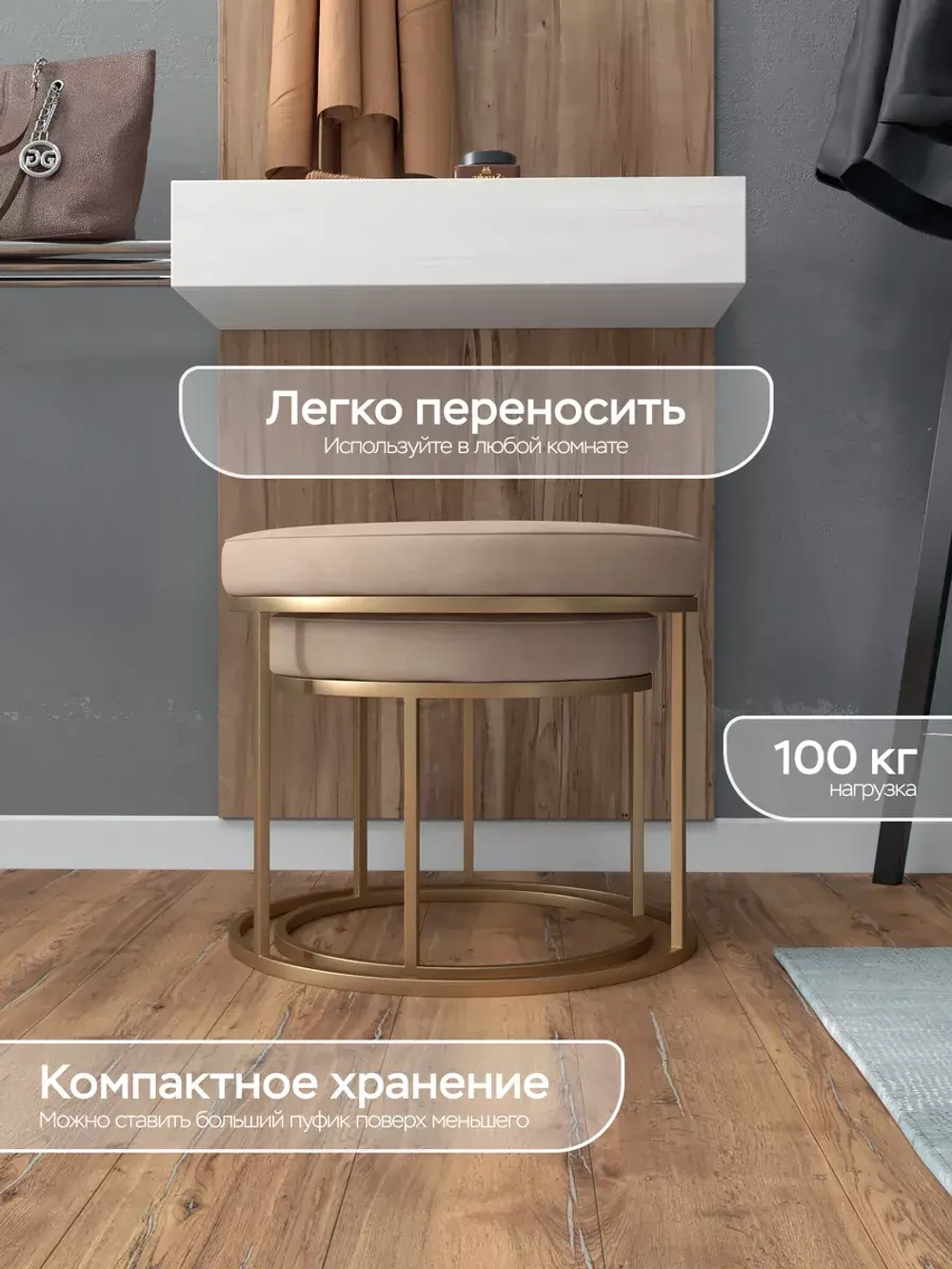 Комплект двух пуфов
