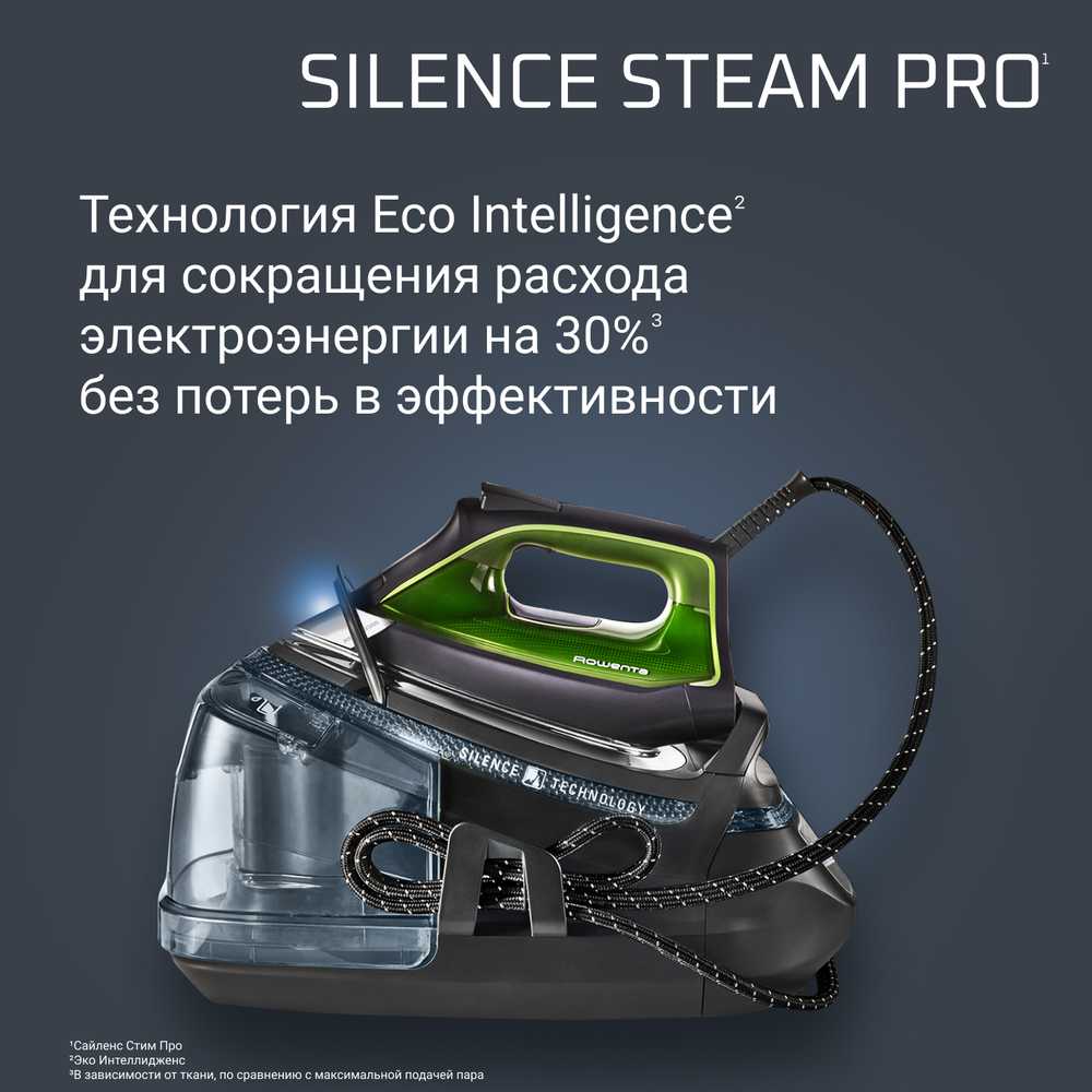 Парогенератор Rowenta Silence Steam Pro DG9248F0