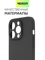 Чехол BROSCORP для Apple iPhone 15 Pro (арт.IP15PRO-COLOURFUL-BLACK )
