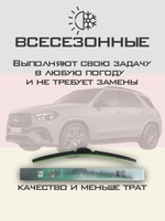 Щетки стеклоочистителя HUOYE Y8 650/550 мм на MercedesBenz GLE | MBTL1.1