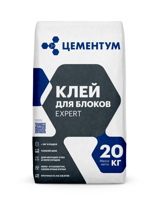 Клей ЦЕМЕНТУМ (Holcim) для пено-газобетона EXPERT  20 кг