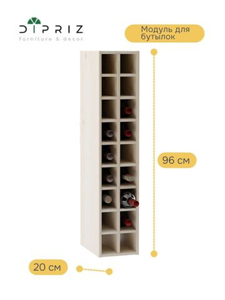 Кухонный модуль навесной для бутылок из массива сосны, 20 см