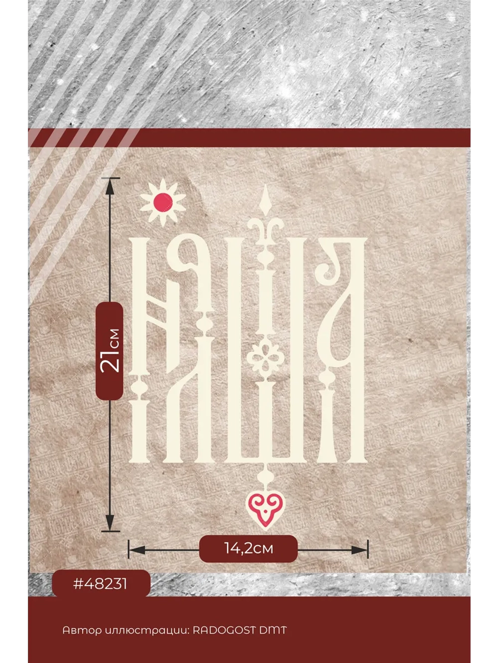 Термонаклейка на одежду, термопринт Няша