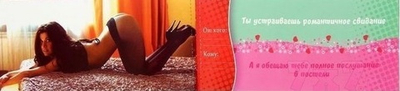 Горячие купоны Мои желания - твои обещания