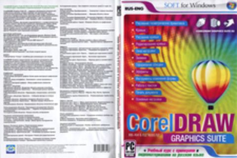 CorelDRAW Graphics Suite X6 X64 & X32 16.0.0.707 [Русский и Английский]  + Учебный курс с примерами и видеоматериалами на русском языке