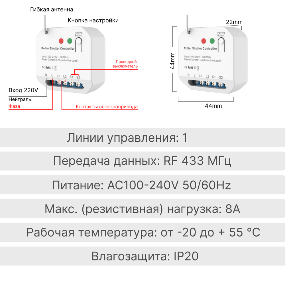 Реле управления жалюзи GRITT Core 2.0 в подрозетник 1 линия 433, CR2206