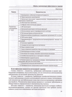 Оценочные и прогностические шкалы в медицине критических состояний