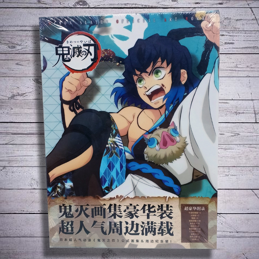 Бокс фотоальбом "Клинок рассекающий демонов"