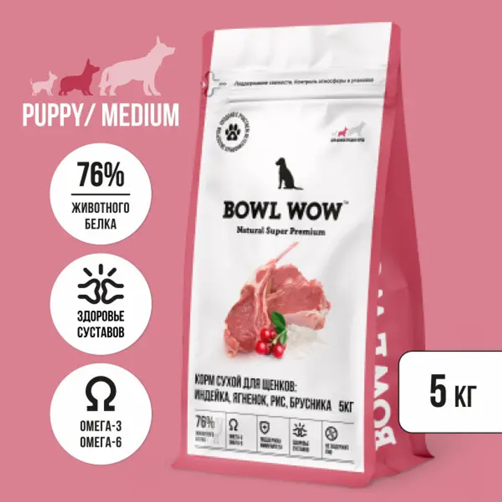 Bowl wow корм сухой для щенков средних пород с индейкой, рисом и ягнёнком с брусникой