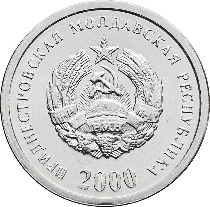 1 копейка 2000 Приднестровье AU-UNC