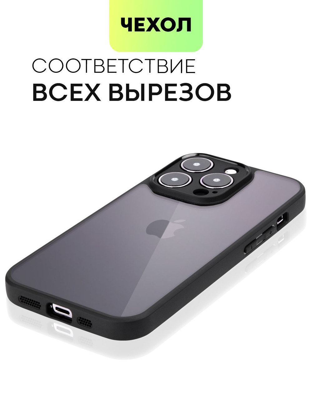 Чехол BROSCORP для Apple iPhone 14 Pro (арт.IP14PRO-PP-PRO-CLEAR )
