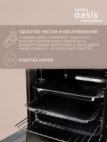 Духовой шкаф электрический OASIS D-45SW6