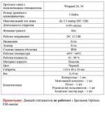 Считыватель с контроллером Optimus AC1-RE268