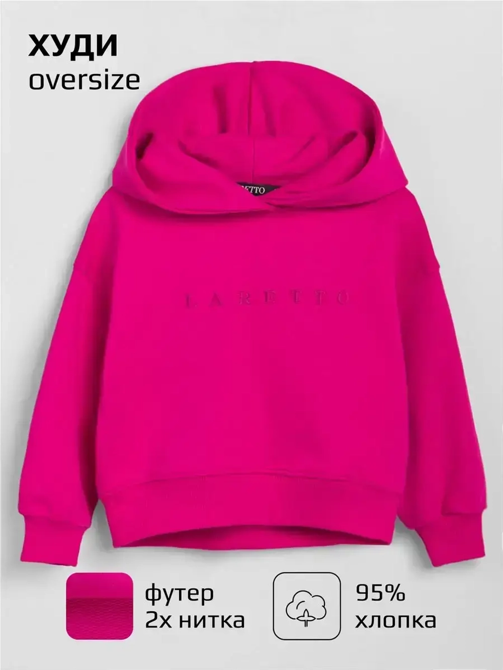 Костюм в садик, худи и леггинсы