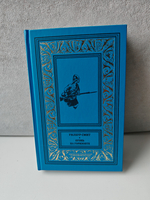 Огонь на горизонте