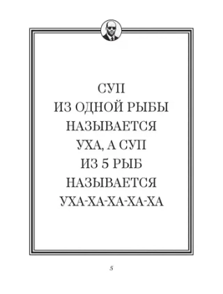 Книга Джейсон Стэтхем. Самая большая книга цитат