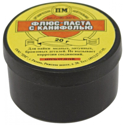 Флюс-паста 20гр с канифолью