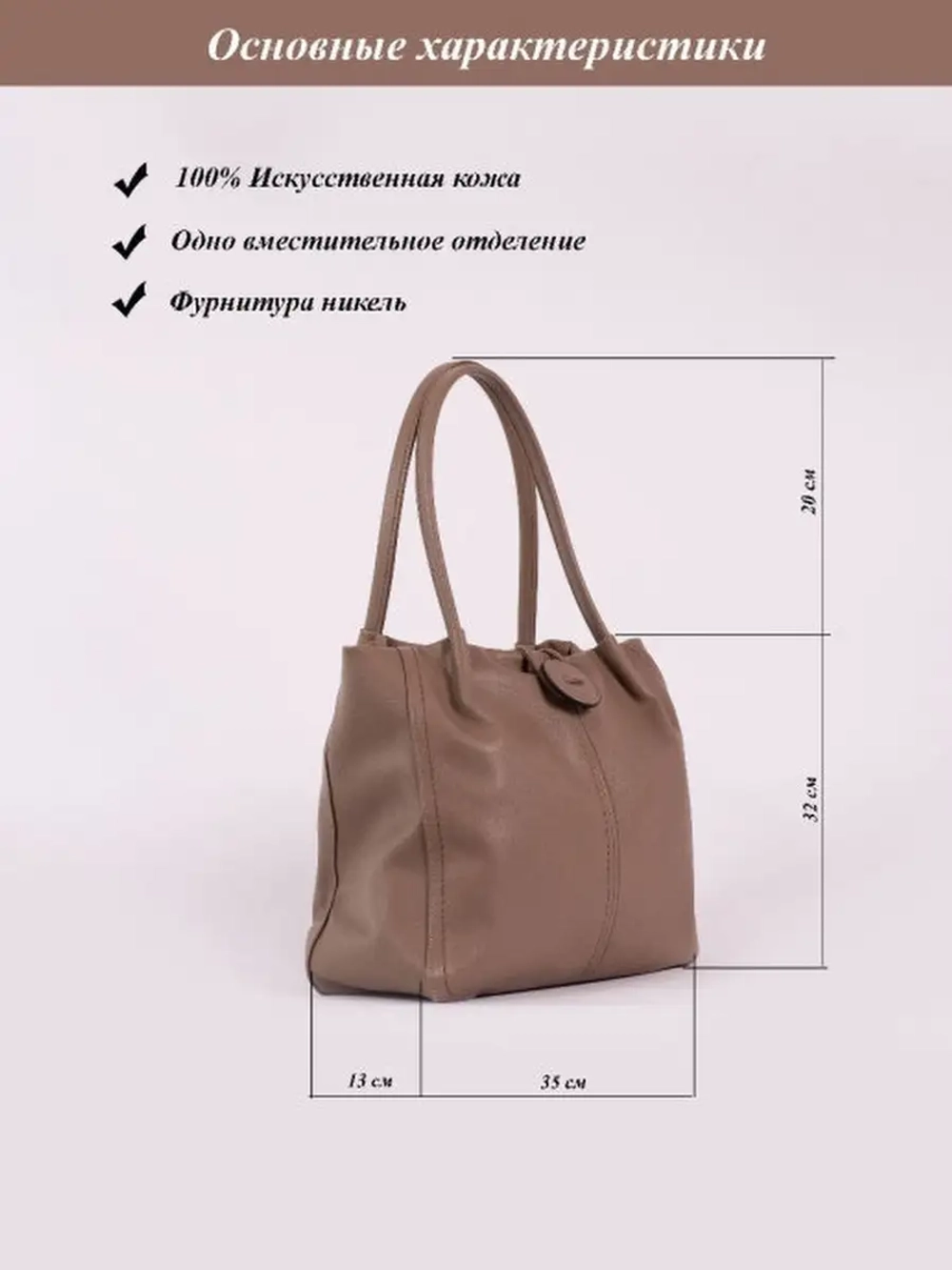 Сумка большая через плечо шоппер мешок