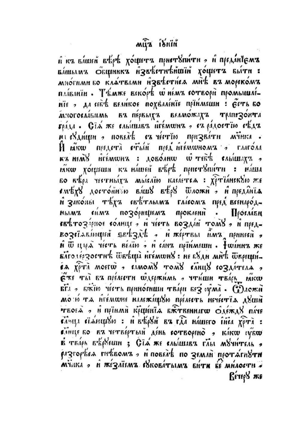 Пролог. Часть 1 | Нет автора