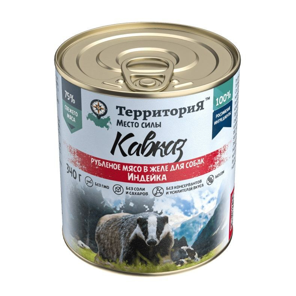 ТерриториЯ Кавказ Рубленое мясо в желе для собак Индейка, 340 г