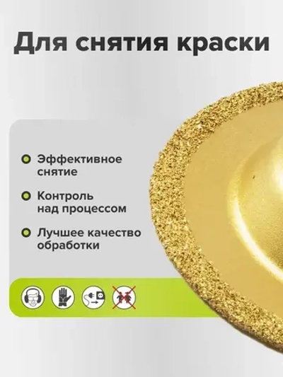 Насадка для реноватора МФИ полукруглая по плитке и дереву 65 мм