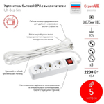 Удлинитель бытовой 3 гн, 5 м, ПВС, 3х0.75 мм², с/з, 10 А, выкл, Эра, UX-3es-5m, Б0035755