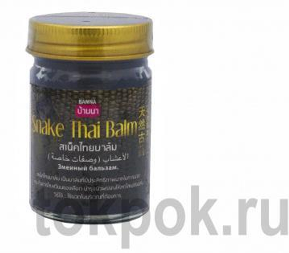 Бальзам Змеиный Черный Banna Snake Black Thai Balm, 50 гр