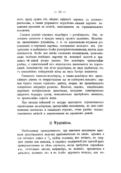 Новая полная школа для самообучения художественной живописи | Первухин Л.П.