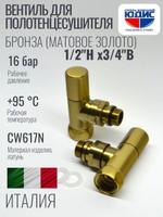 Кран для ПС УГЛОВОЙ  1/2 Ш х 3/4 Г (Мат. Золото) ViEiR  (30/1пар)