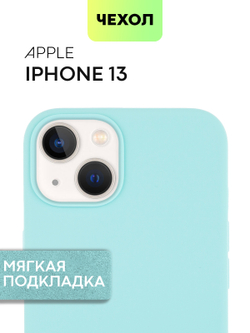Чехол BROSCORP для Apple iPhone 13 оптом (арт. IP13-SOFTRUBBER-MINT)