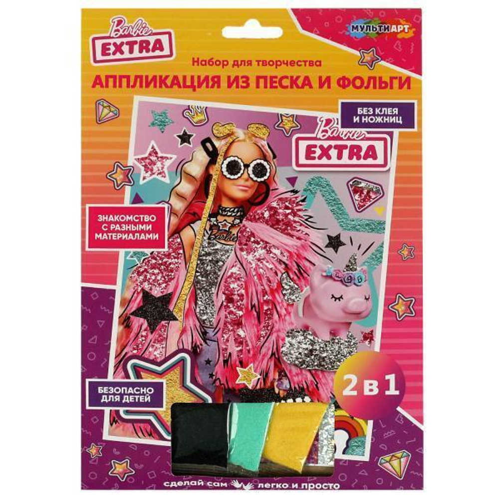 Аппликация из песка и фольги 2в1 "Барби" 17*23см. SAND&FOILART-BRB-EXTRA2 (Мультиарт)