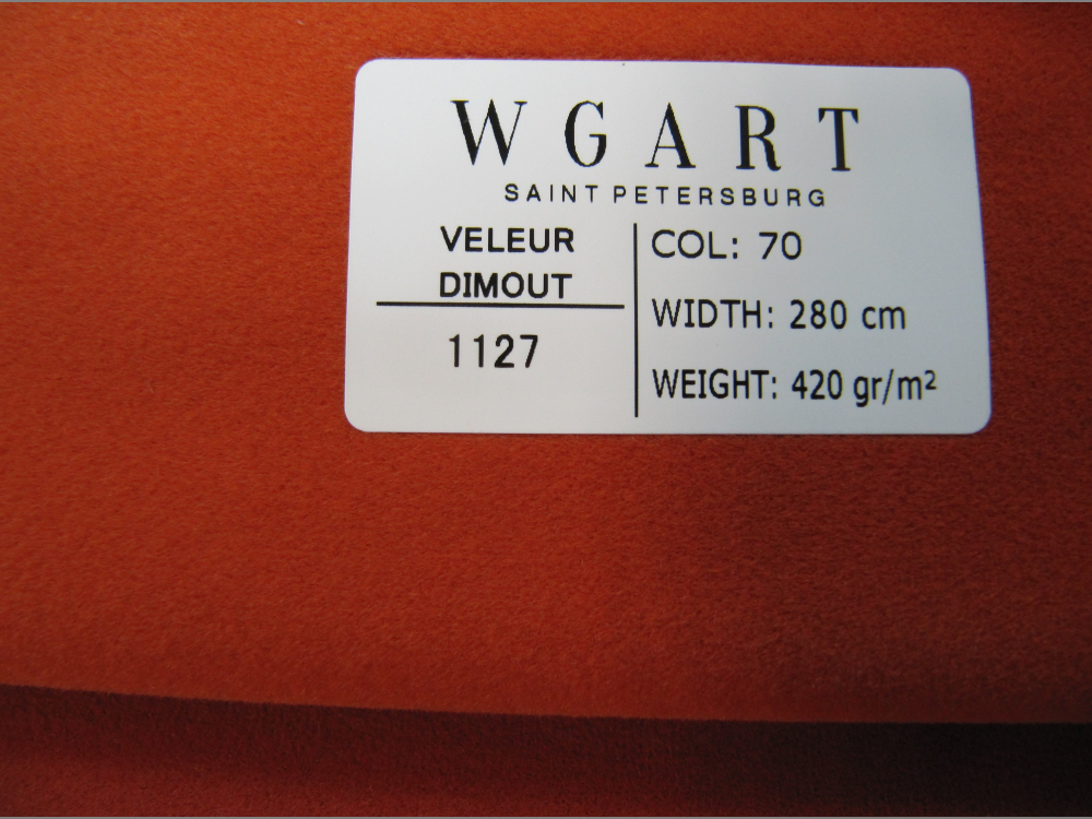 Велюр Velour Dimout 70 / Велюр димаут 70