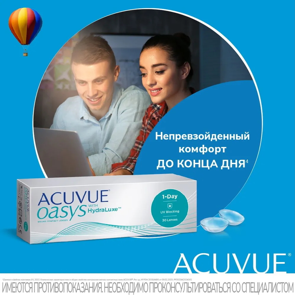 Контактные линзы Acuvue Oasys 1-Day купить в интернет магазине Линзынадом24.рф