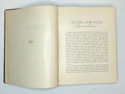 И. Грабарь.  История Русского искусства.  1,2,3,5,6. М., И. Кнебель, 1909 г.