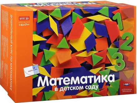 Математический комплекс Мате:плюс®. Математика в детском саду для развития математического мышления детей от 3 до 7 лет.