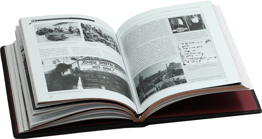 История уголовного розыска