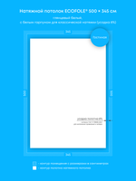 Глянцевый натяжной потолок 17.3 м2