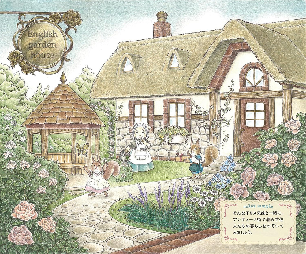 [Vol.6] A friendly squirrel and the residents of the antique town by Mona.