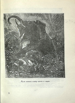 Буссенар Луи. Похитители бриллиантов. М., Детгиз., 1957г.