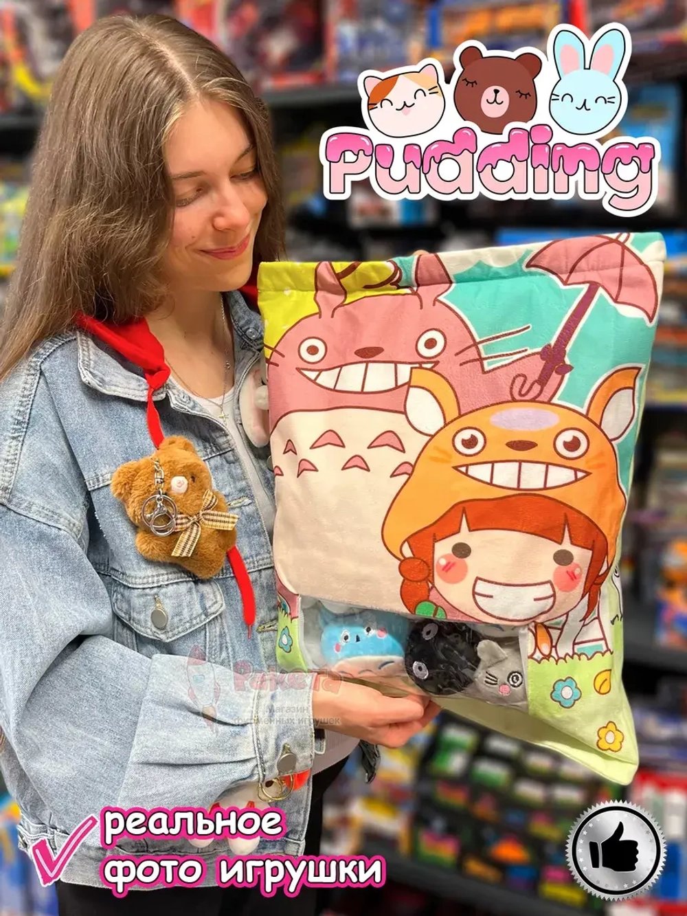 Мягкая игрушка подушка Pudding Totoro Пудинг Тоторо 8 шт