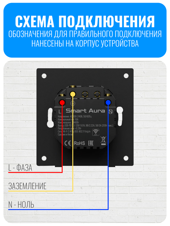Умная Wi-Fi розетка с зарядным устройством USB и Type-C Smart Aura серия COSMO