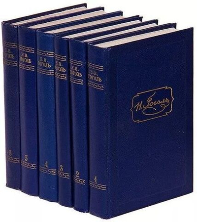 Н. В. Гоголь. Собрание сочинений в 6 томах (комплект из 6 книг)син52